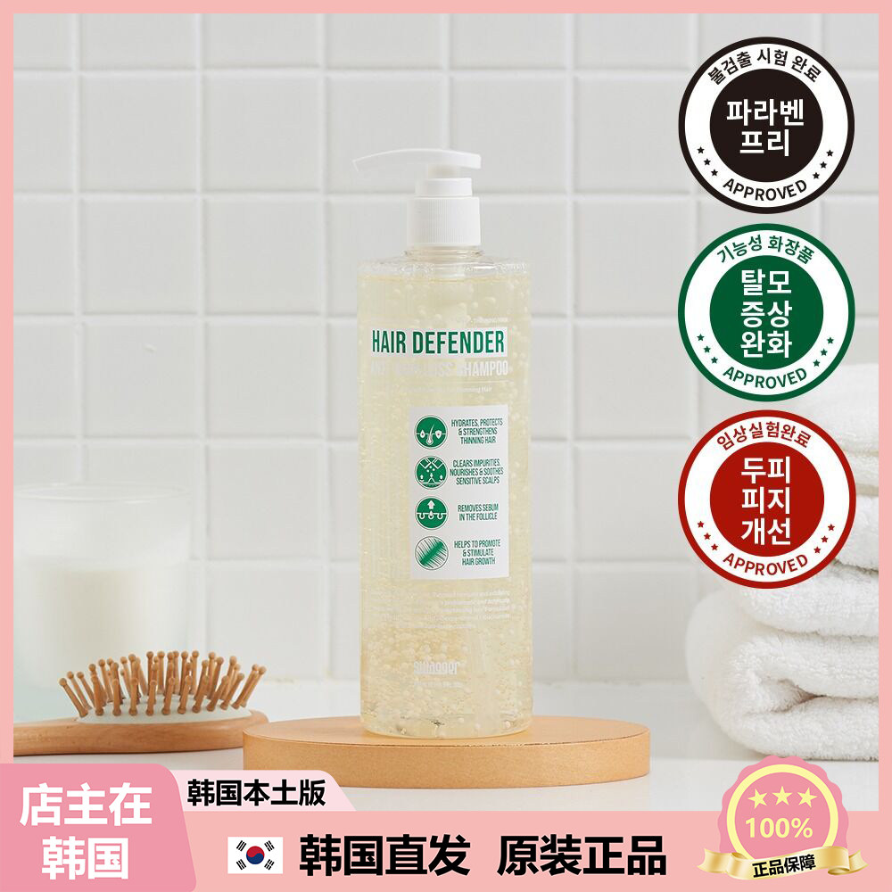 【韩国直邮】SWAGGER 修护洗发水柔顺固/发仿脱发洗发露490ml x2