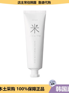 【韩国直邮】Romand 保湿提亮霜不油腻打底修容遮瑕服帖隔离霜