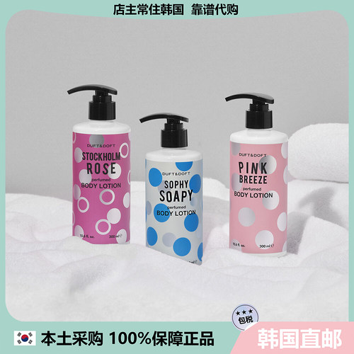【韩国直邮】金希澈同款duftdoft多馥特馥春夏清爽香水身体乳保湿