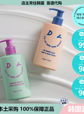 【韩国直邮】清爽保湿不油 deardoer于你予你身体乳滋润 300ml