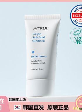 【韩国直邮】ATRUE韩国 纯净安然水漾UV/防护霜抵御阳光隔离50ml