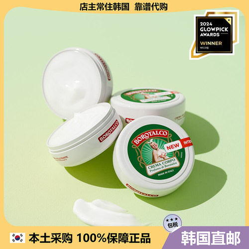 【韩国直邮】BOROTALCO保湿滋润留香不油腻天鹅绒 霜 护手霜多用