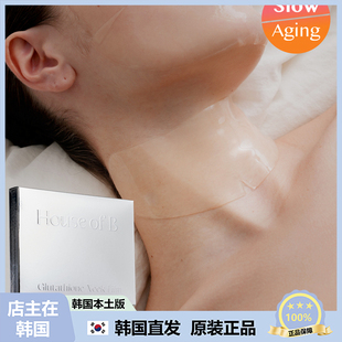 【韩国直邮】house of b谷胱甘肽胶原人 皮精华面膜颈部紧致颈膜