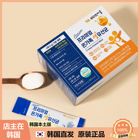 【韩国直邮】Vitamin Village 全家每日营养 益生菌 肠道调节30包图片