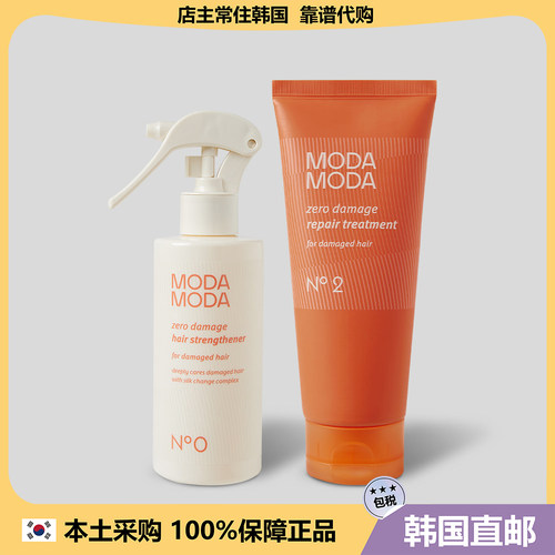 【韩国直邮】MODAMODA零受损修护护理护发素 头发强化剂