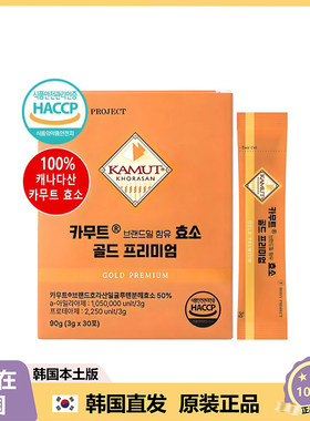 【韩国直邮】BODY PROJECT Gold Kamut加拿大谷物酵素 高活性30包