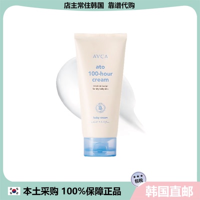 【韩国直邮】AVCA100h长效保湿身体霜滋润修护干燥肌肤屏章温和