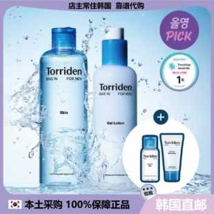 【韩国直邮】Torriden桃瑞丹玻尿酸保湿维稳舒缓清爽水乳套装