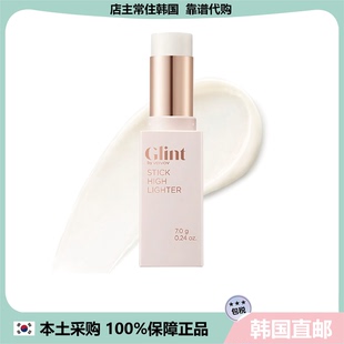 【韩国直邮】韩国glint高光棒水光肌细闪粉色透明提亮水光棒7g