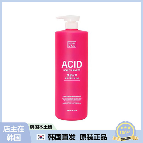 【韩国直邮】Beauty Lab营养亮泽酸性头皮护理舒缓洗发水1.5L
