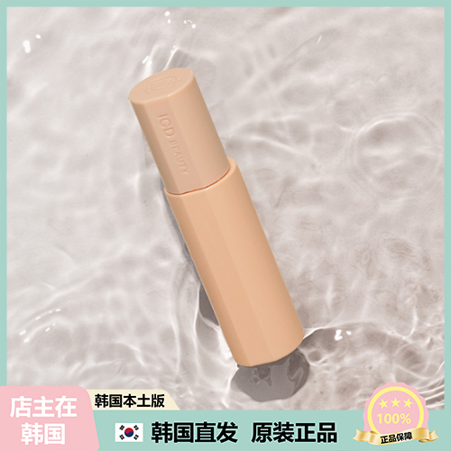 【韩国直邮】伊秀美incellderm提亮肤色遮瑕保湿水光裸妆BB霜 30g