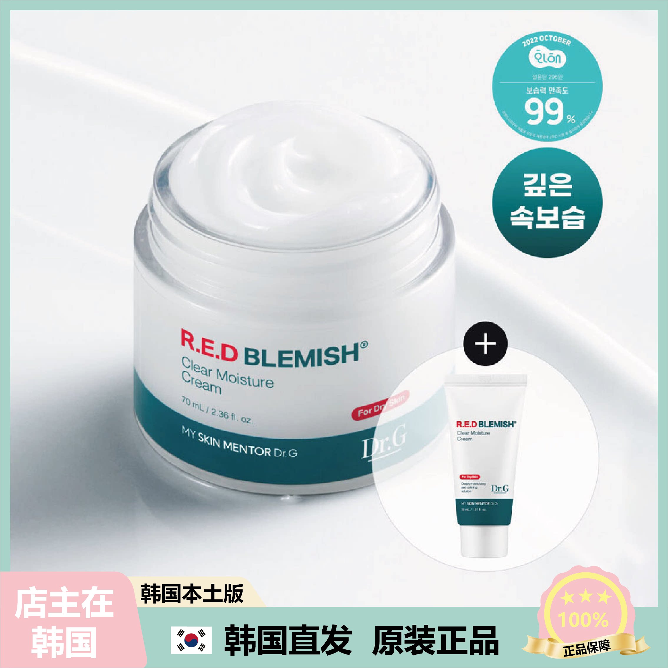 【韩国直邮】Dr.G蒂迩肌舒润积雪草面霜修护保湿低敏特润版70+30