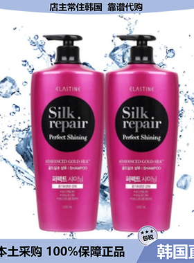 【韩国直邮】Elastine Silk Repair美丽闪亮金丝洗发水修护 1.2L