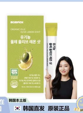 【韩国直邮】Mompick Olle 橄榄柠檬汁10ml*14条