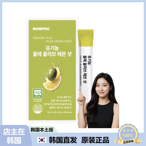【韩国直邮】Mompick Olle 橄榄柠檬汁10ml*14条