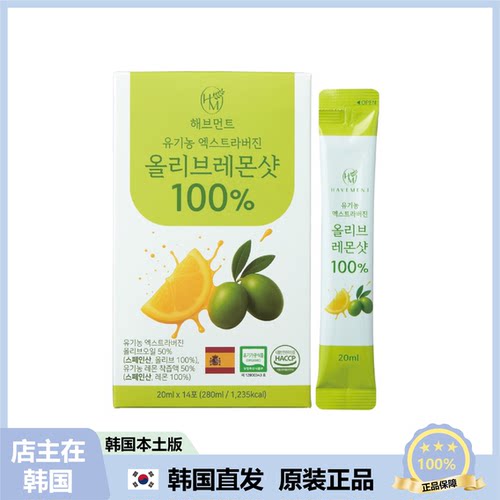 【韩国直邮】Havement橄榄油柠檬汁橄榄柠檬汁 Ole Shot20ml*14条