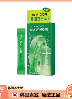 【韩国直邮】VITALBEAUTIE爱茉莉VB纤体茶绿茶酵素轻盈身体管理