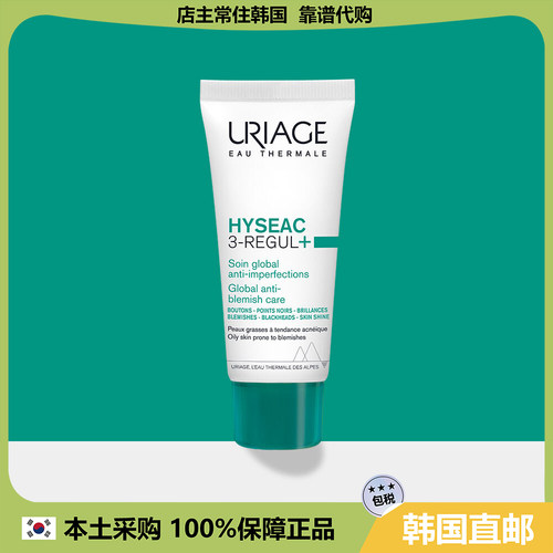 【韩国直邮】URIAGE依泉3-HYSEAC三重祛豆k油修护面霜清爽40ml