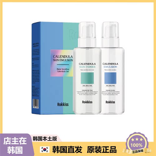 【韩国直邮】Rokkiss焕亮水乳套盒保湿舒缓清爽水润弹力匀亮肤色