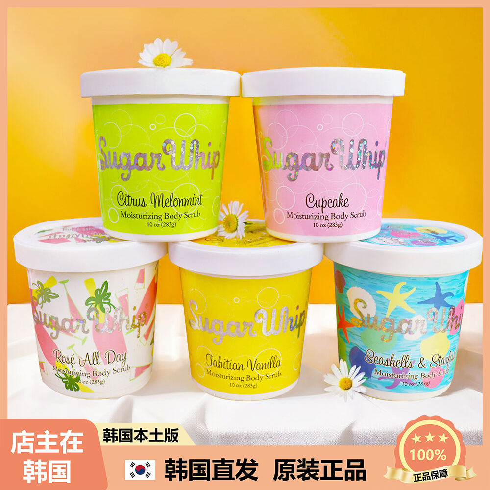 【韩国直邮】PriMAL 保湿身体磨砂膏 糖鞭泰坦香草味 283g