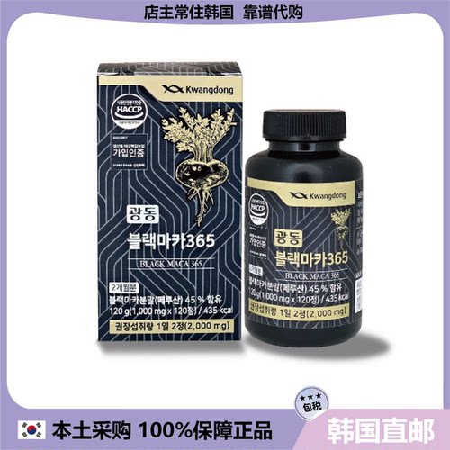 【韩国直邮】Kwangdong黑玛咖男性健康舒缓pi劳补充身体需能量