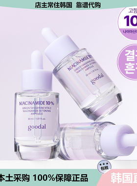 【韩国直邮】goodal 果达儿新品niacinamide 10%精华30ml