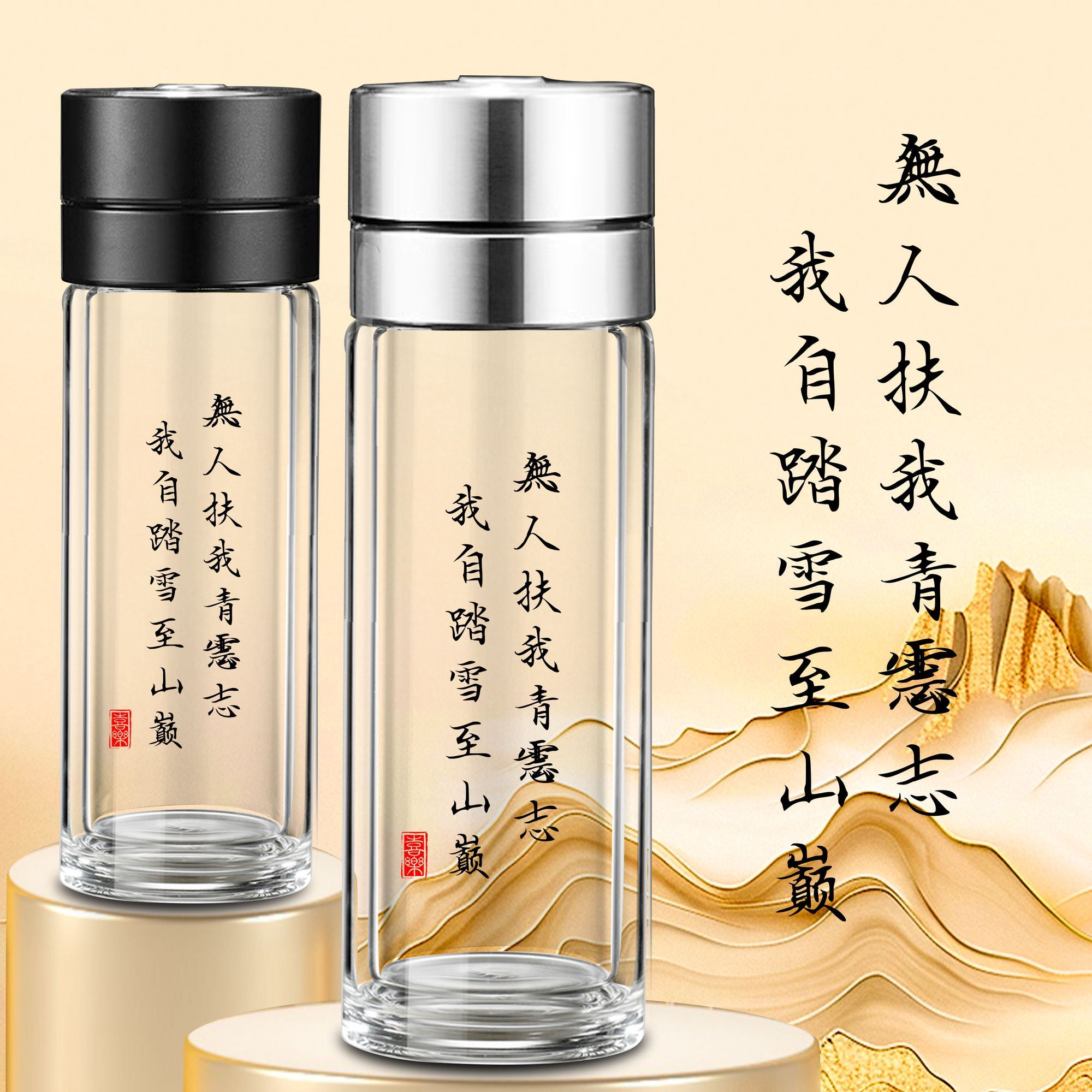 一键开盖车载便携双层玻璃水杯
