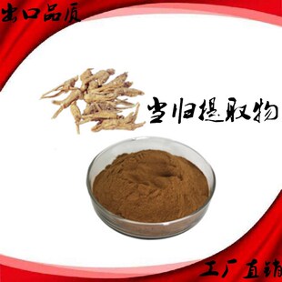 出口级当归提取物干归浓缩精华粉藁本内酯1%当归萃取精华粉送量勺