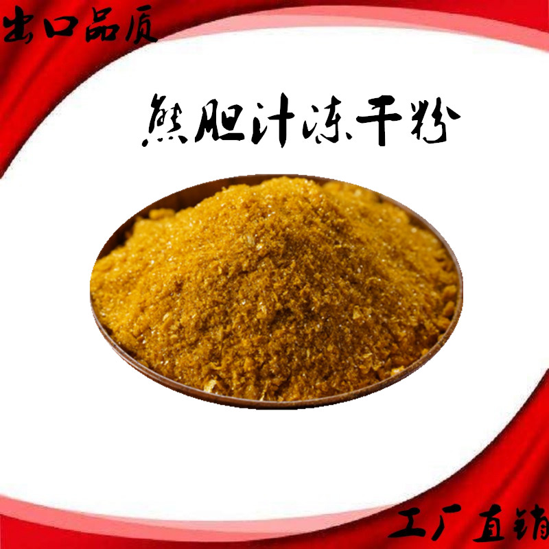 正品纯天然熊胆汁冻干纯粉