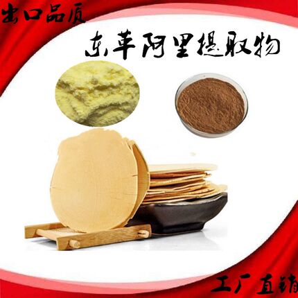 马来西亚进口 东革阿里提取物 宽缨酮10%苦味东革阿里萃取精华粉
