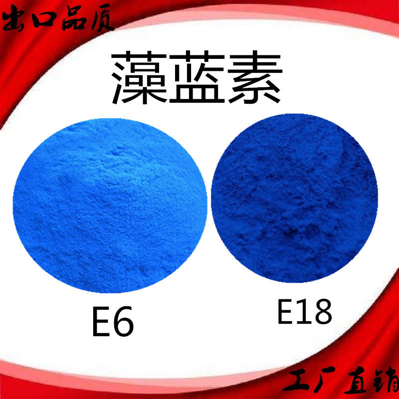 藻蓝素蛋白螺旋藻无添加