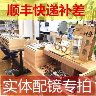 南通启东嘉轩眼镜店验光配镜 眼镜框架近视防蓝光镜片 快递补差