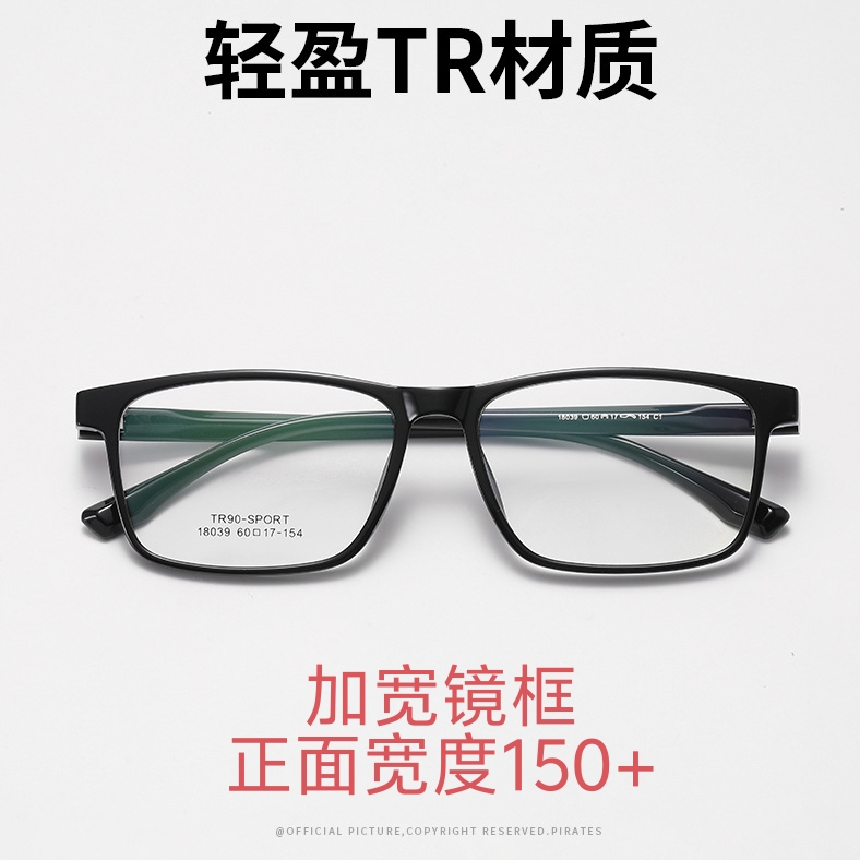 加宽大框155新款TR90眼镜框男款近视眼镜架女可配度