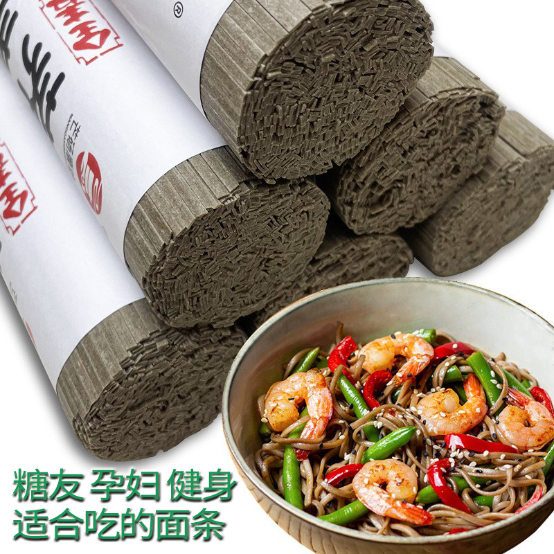 荞麦面孕妇糖人专用食品高血糖吃面条/挂面（无料包）