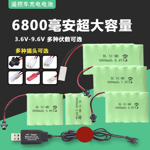 遥控车大容量4300毫安充电池男孩