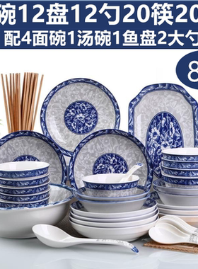 碗盘碟套装家用景德镇碗筷陶瓷器整套饭碗菜盘子汤碗鱼盘中式餐具