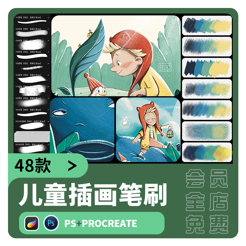 procreate笔刷ps笔刷儿童插画经典全套油画质感肌理炭笔蜡笔厚涂