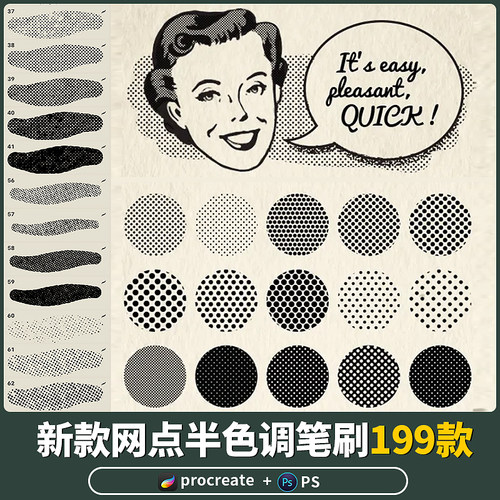 procreate网点笔刷半色调风格颗粒ps画黑白动漫线条美式复古波普