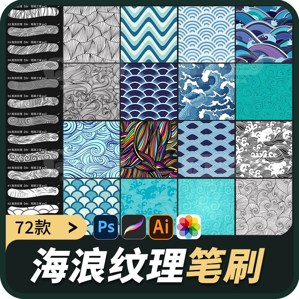 procreate笔刷古风海浪花纹ai矢量图中式浪花线条纹理ps画笔素材