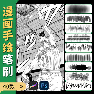 procreate笔刷ps笔刷日本黑白手绘漫画动漫勾线素描网纹肌理线条