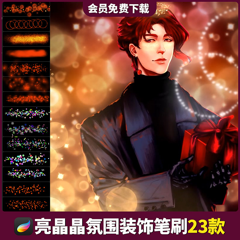 手绘插画氛围装饰元素procreate笔刷金沙金粉发光萤火虫光点光斑