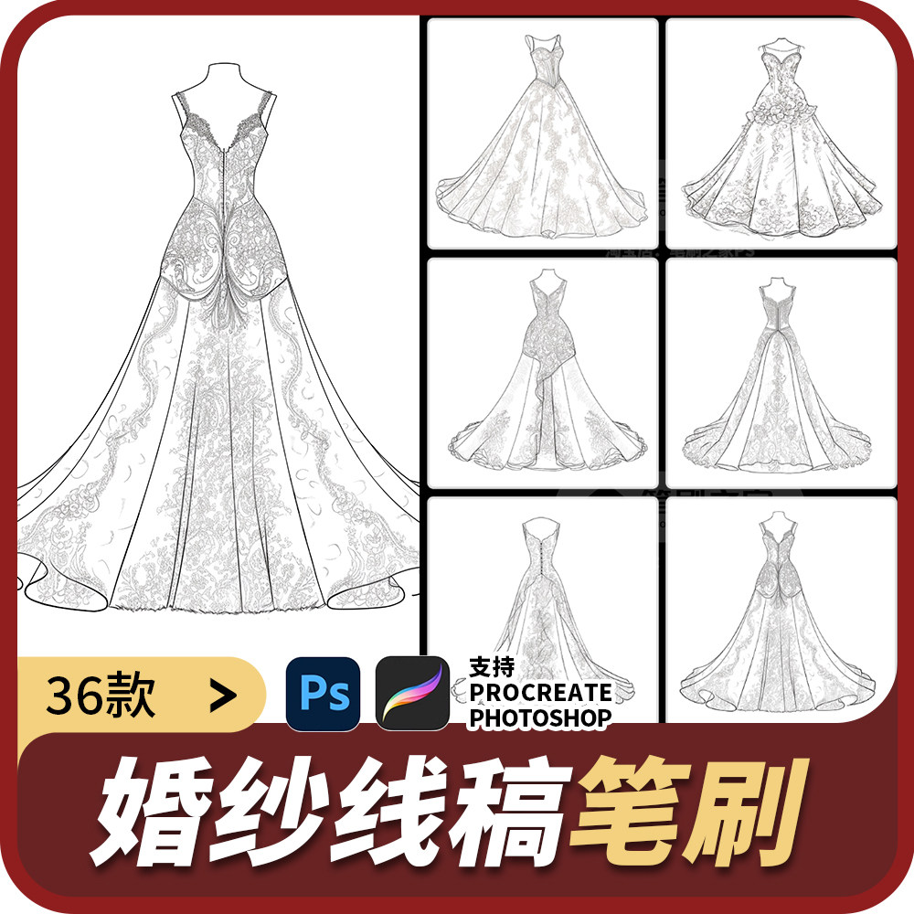 婚纱线稿procreate笔刷ps笔刷蕾丝面料花边服装设计参考款式素材