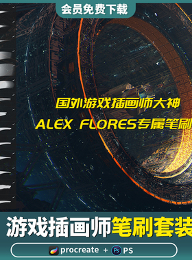 国外厚涂大神笔刷procreate笔刷ps游戏场景人物CG动漫勾线上色