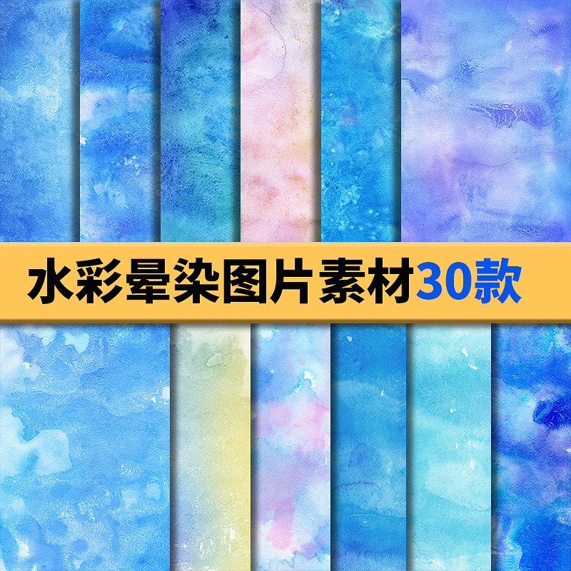 水彩晕染procreate背景素材图片jpg冷冻纸冬霜蓝色抽象ps合成纹理