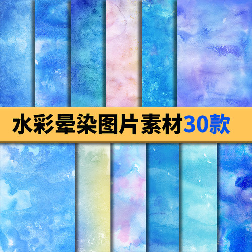 水彩晕染procreate背景素材图片jpg冷冻纸冬霜蓝色抽象ps合成纹理