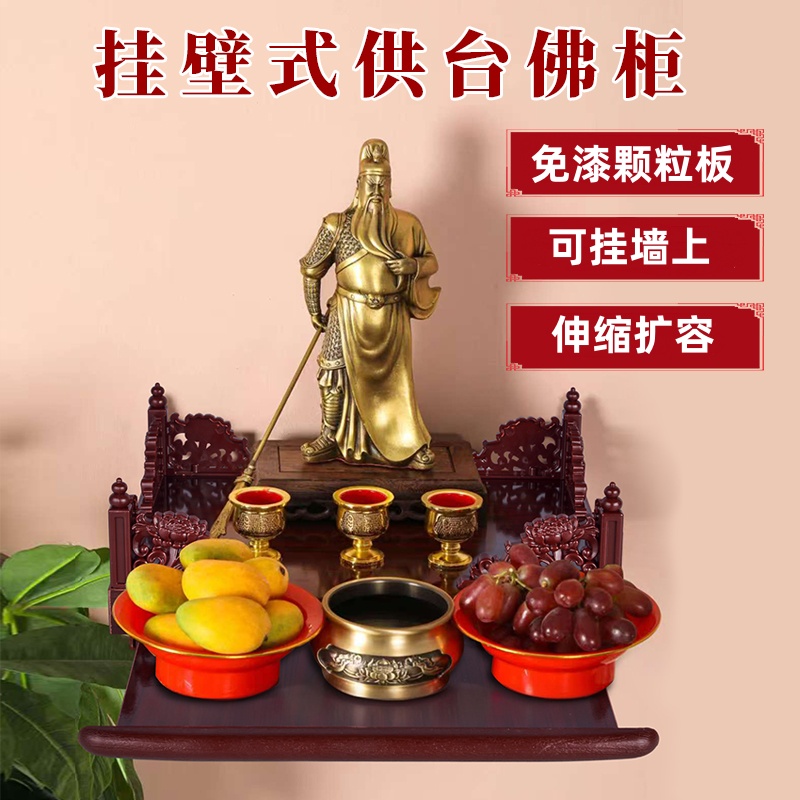 壁挂式神龛财神爷供奉台观音佛台