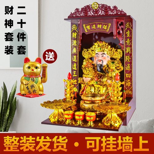 财神爷摆件家用财神位招财店铺财神像公司办公室文武财神关公像