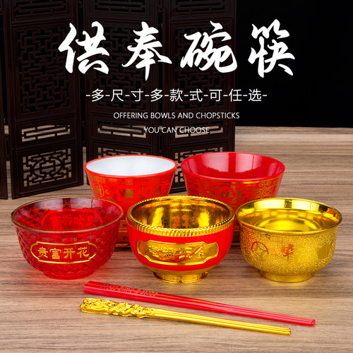 供碗红色塑料水晶素菜碗斋碗供水碗供佛贡碗装饰碗摆件家用供奉碗