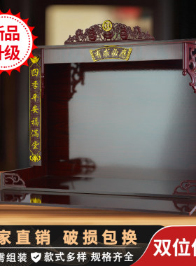 财神爷佛龛观音供台家用供柜双位佛柜供奉壁挂式神台供桌佛台神龛