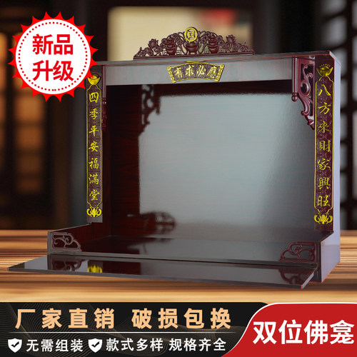 财神爷佛龛观音供台家用供柜双位佛柜供奉壁挂式神台供桌佛台神龛
